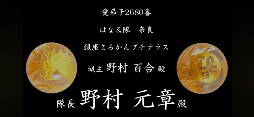 8月15日檄文旗祭り🚩感謝❤️