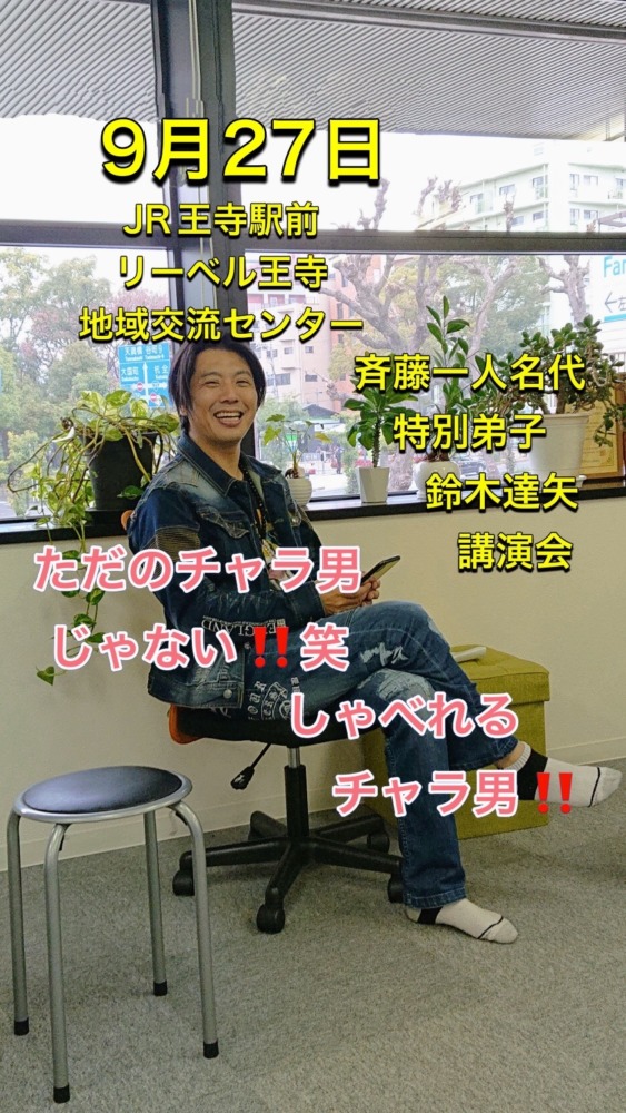 今日は奈良県JR王寺駅前でタツヤ部長講演会🚩🚩