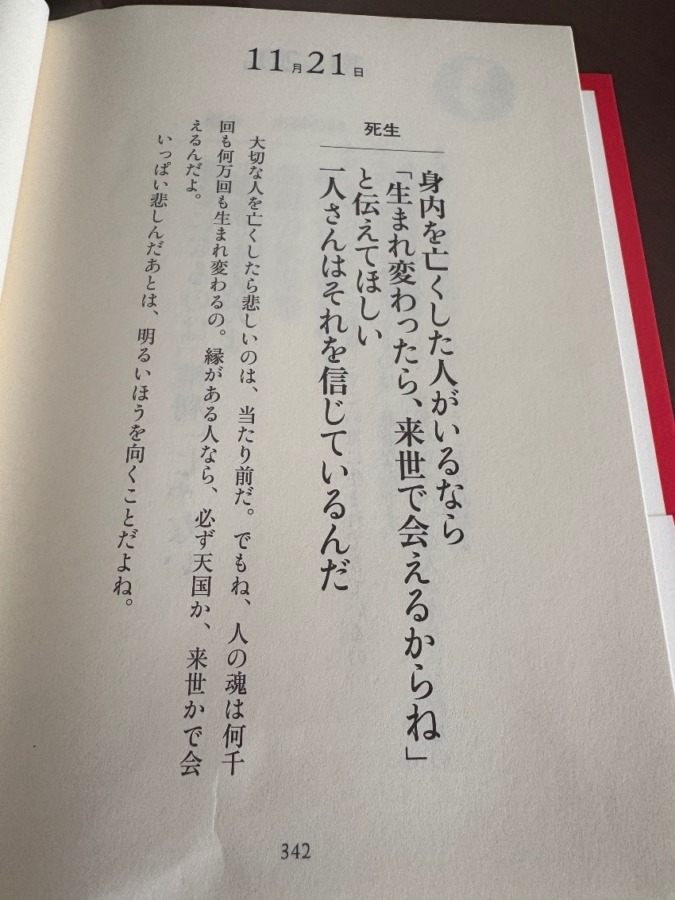 大切な人を亡くしたら……