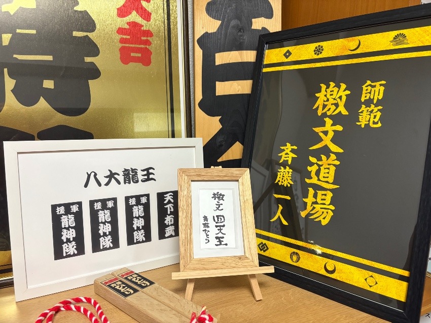 私が大好きな檄文♥️