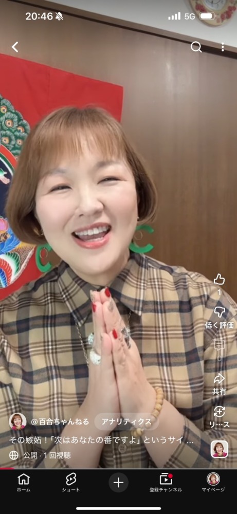 その嫉妬！次はあなたの番ですよ‼️