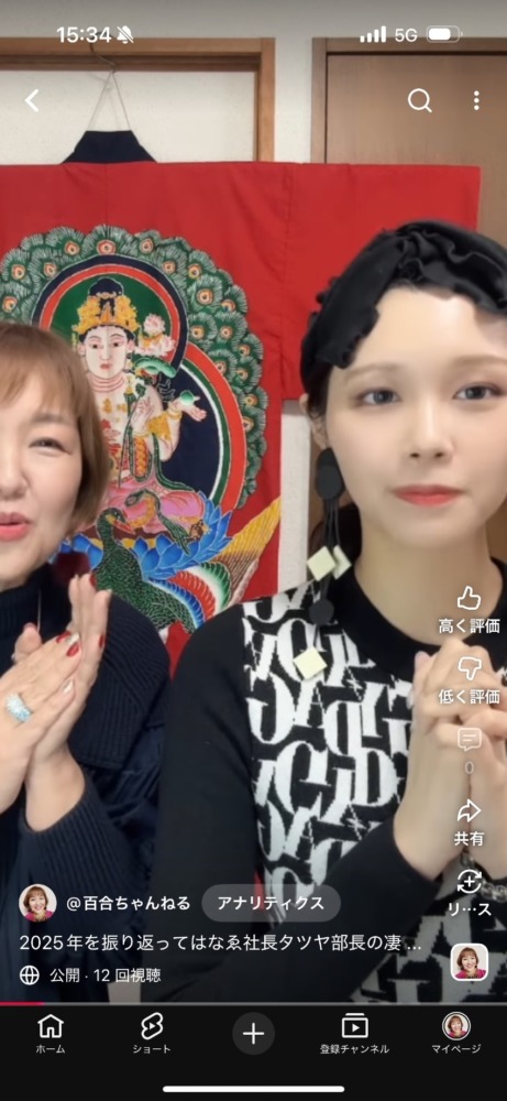 2025年を振り返っての さゆりちゃんの感想❤️