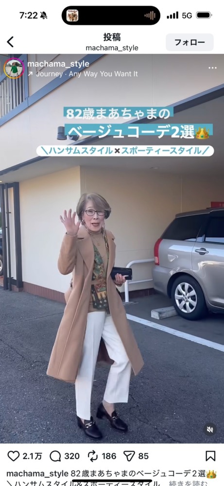 魅力の時代❤️