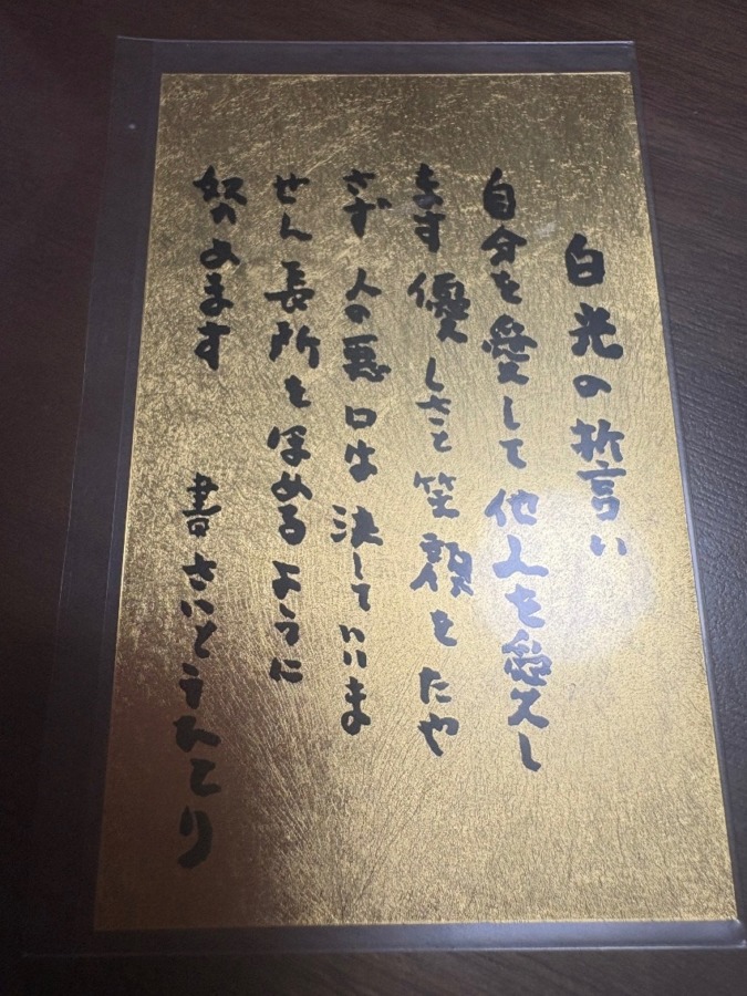 白光の誓い❤️