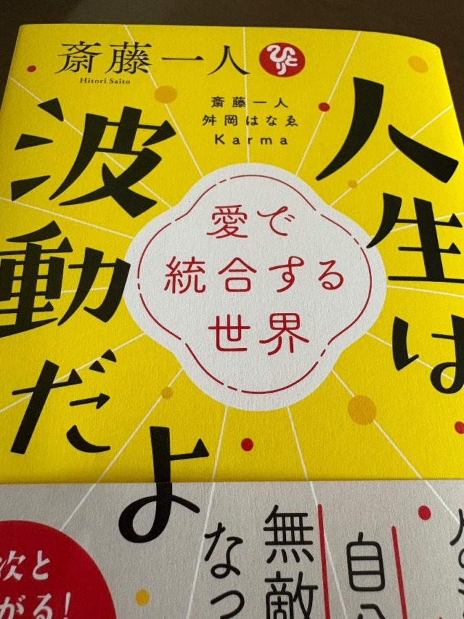 成功したければ何が一番大切か？！