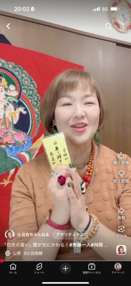 闇が光に変わる「白光の誓い」❤️