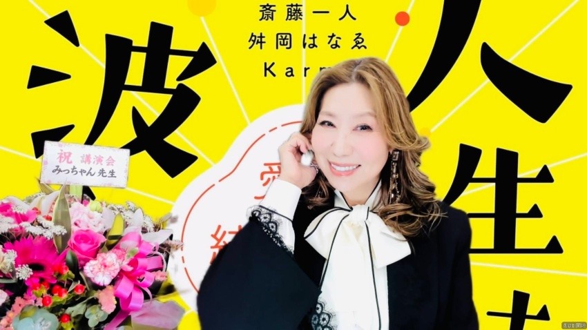 はなゑ社長とカルマさんワークショップ良かった〜❤️