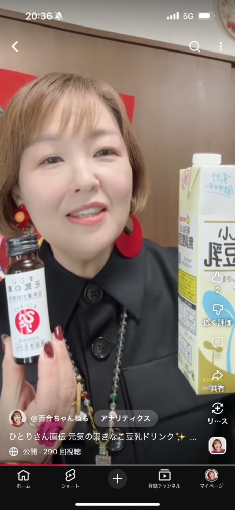 ひとりさん直伝 元気の素きなこ豆乳ドリンク❤️