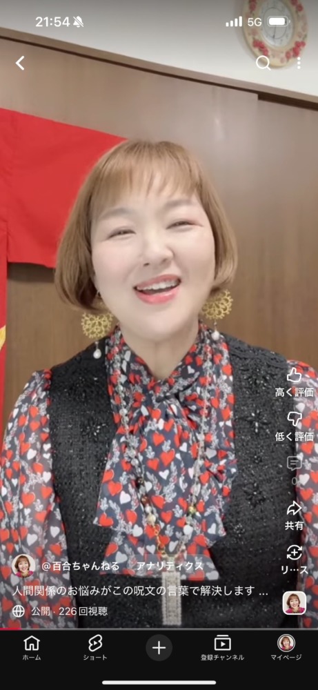 この呪文の言葉で人間関係も楽に解決‼️