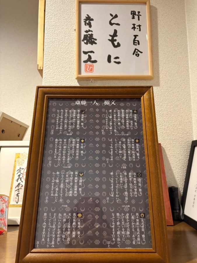 斉藤一人✨『檄文』