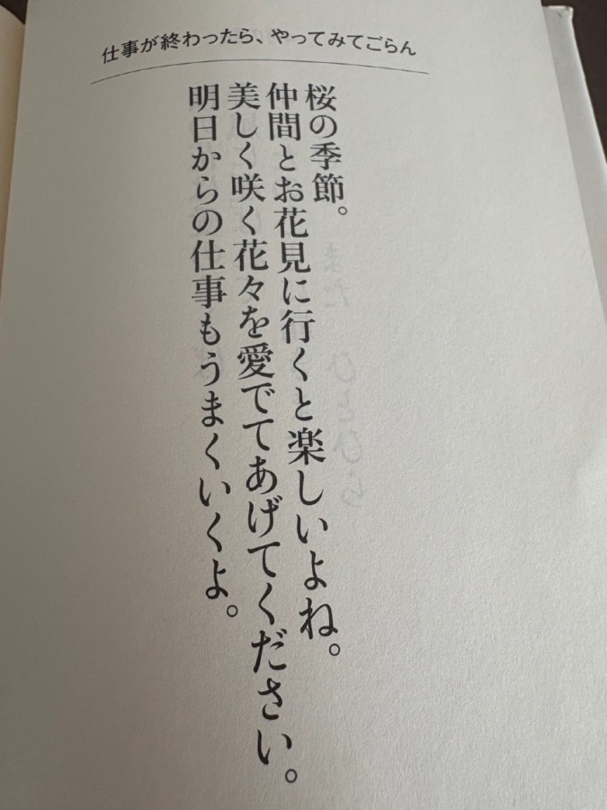 桜の季節になると思い出す❤️