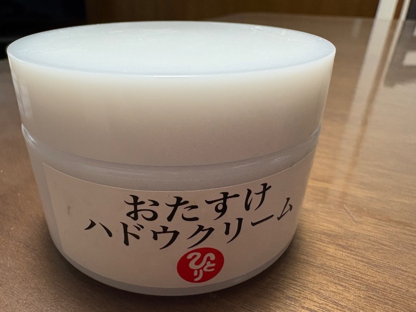 気になっていた目の周りにハリが出る‼️